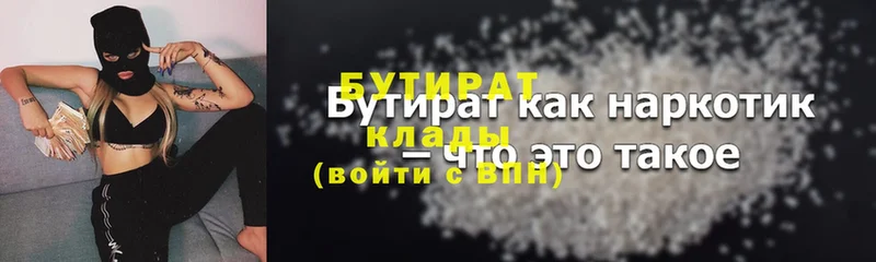 БУТИРАТ BDO 33%  МЕГА как войти  Набережные Челны 