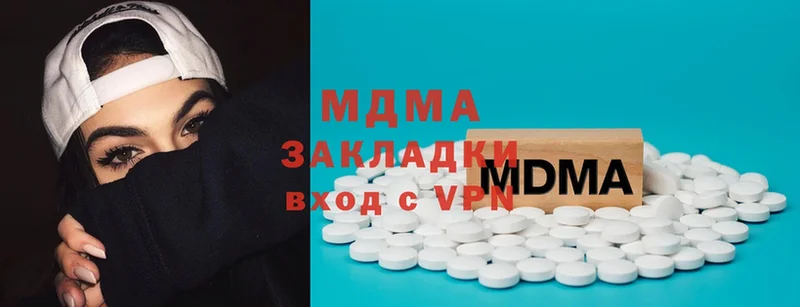 где купить   Набережные Челны  MDMA кристаллы 